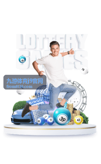 九游体育j9官网赛制说明条目图